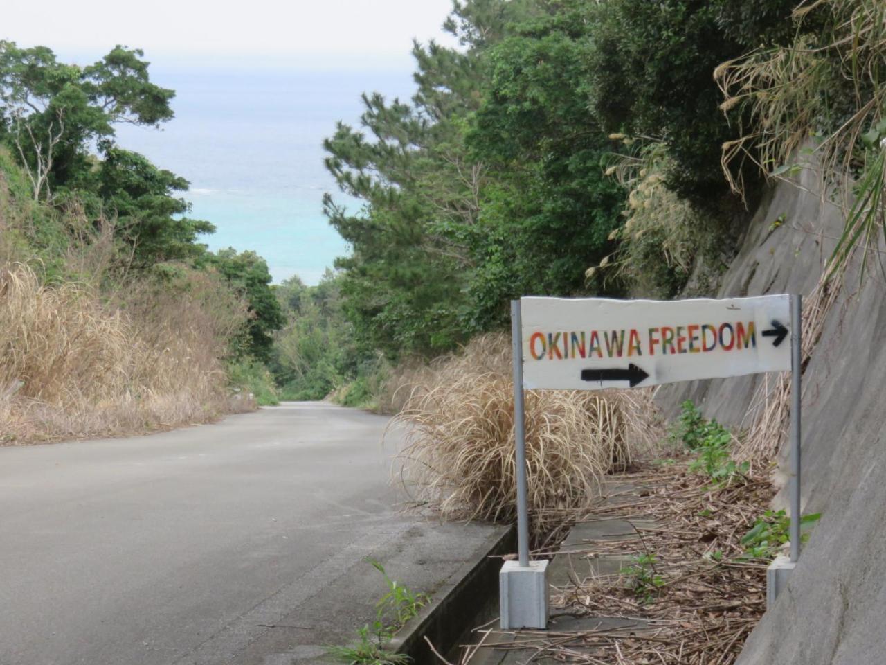 Okinawa Freedom Villa Nakijin Exterior foto